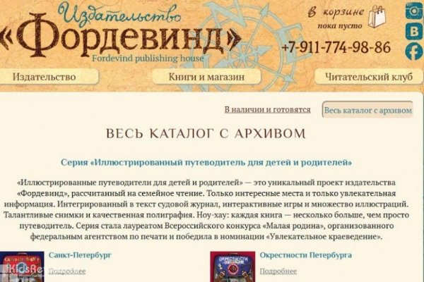 Фордевинд, интернет-магазин при издательстве 