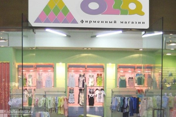 Детские Фирменные Магазины Москве