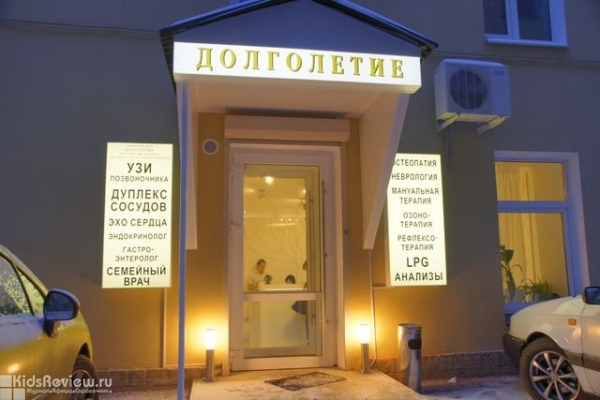 "Долголетие", платная клиника, УЗИ для детей и взрослых на Малой Посадской, СПб