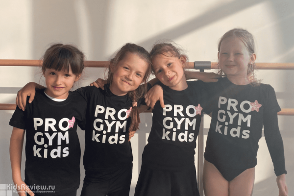 ProGymKids "Балтийская Жемчужина", спортивный клуб для детей от 3 лет, художественная гимнастика и классическая хореография, СПб