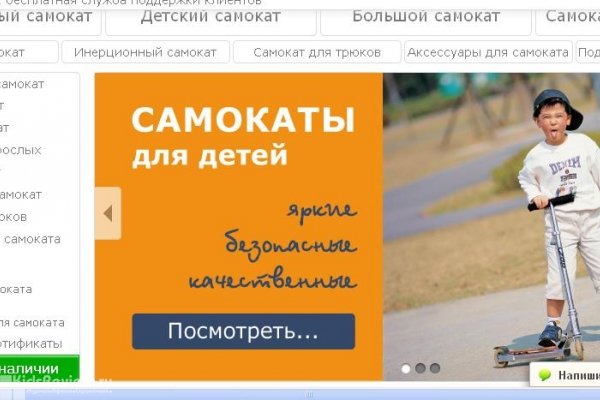 "Самокаткин", интернет-магазин самокатов с доставкой на дом СПб 