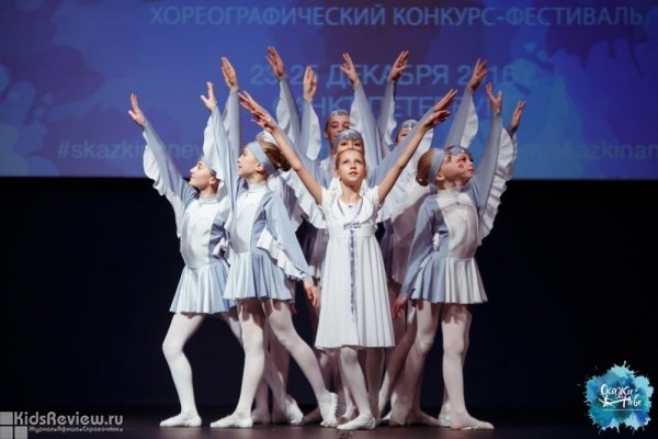 "Олимпия" на Маяковского, школа танцев, классический и эстрадный танец для детей от 3 лет в центре СПб