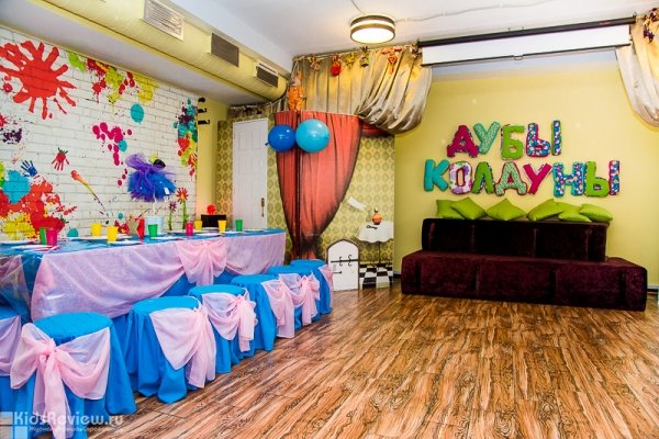 "Дубы-Колдуны", детский интерактивный клуб в Приморском районе СПб, закрыт