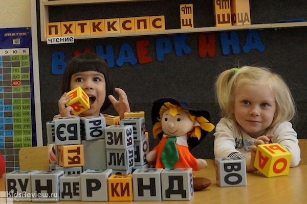 "Вундеркинд", развивающий центр на Московском проспекте, СПб
