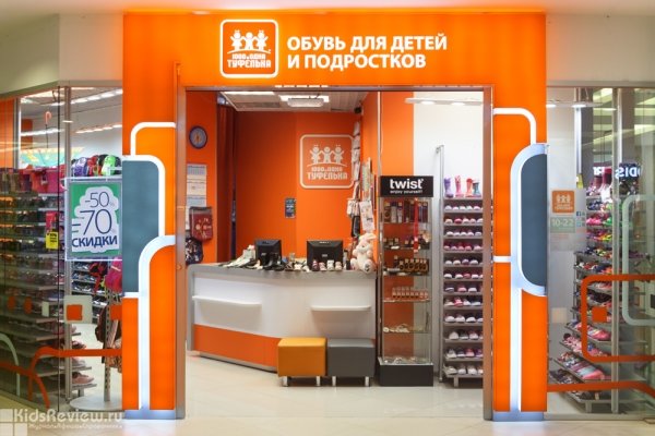 "1000 и одна туфелька", магазин обуви для детей и подростков на Ладожской, СПб