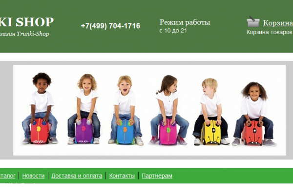 Trunki-Shop (trunki.com.ru), магазин детских сумок и чемоданов с доставкой, Санкт-Петербург
