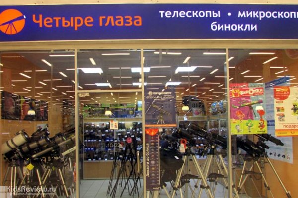 "Четыре глаза", магазин биноклей, микроскопов и других оптических приборов на Заневском, СПб