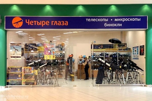 "Четыре глаза", магазин оптических приборов на Богатырском, СПб