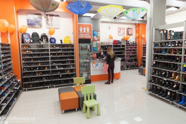 "1000 и одна туфелька", магазин детской обуви на Якорной, СПб