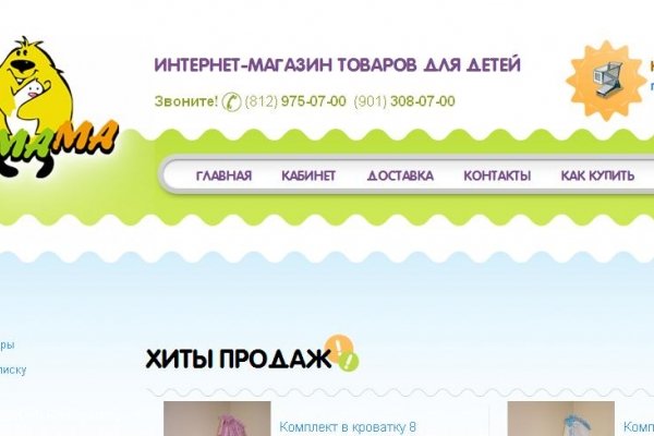 "ПамамаСПб", интернет-магазин товаров для новорожденных, детского постельного белья в Санкт-Петербурге 