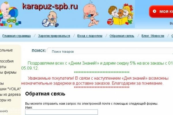 Karapuz-spb, интернет-магазин развивающих детских игр и игрушек в Санкт-Петербурге 
