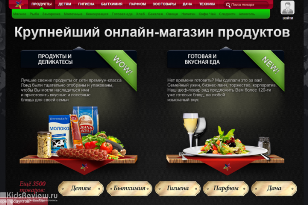"Многомарт", доставка продуктов питания и товаров для детей по Санкт-Петербургу