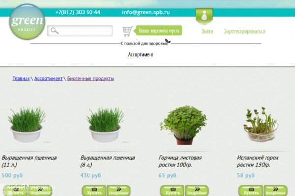 Green Project, "Грин Проджект", доставка продуктов на дом в Санкт-Петербурге