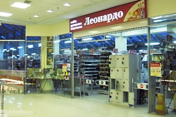 "Леонардо", хобби-гипермаркет, товары для живописи, скрапбукинга, развивающие игры в "Балкания NOVA", СПб