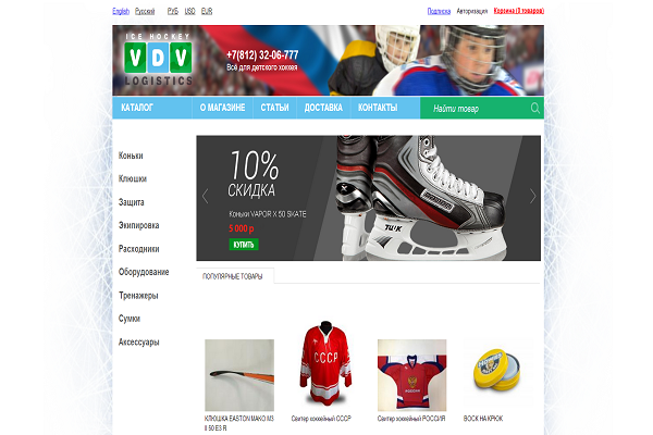 Ice Hockey Logistics, ihl.su, интернет-магазин товаров для детского хоккея в Санкт-Петербурге