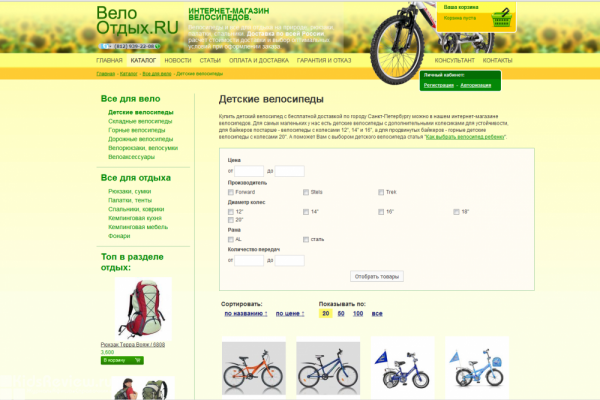 ВелоОтдых.ру, интернет-магазин детских велосипедов, Спб