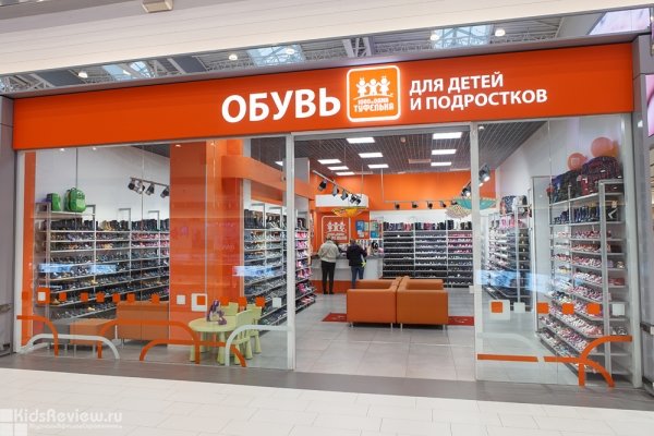 "1000 и одна туфелька", детский обувной магазин на Космонавтов, СПб 