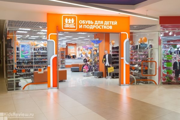 "1000 и одна туфелька", купить обувь для детей до 14 лет на Звездной, СПб