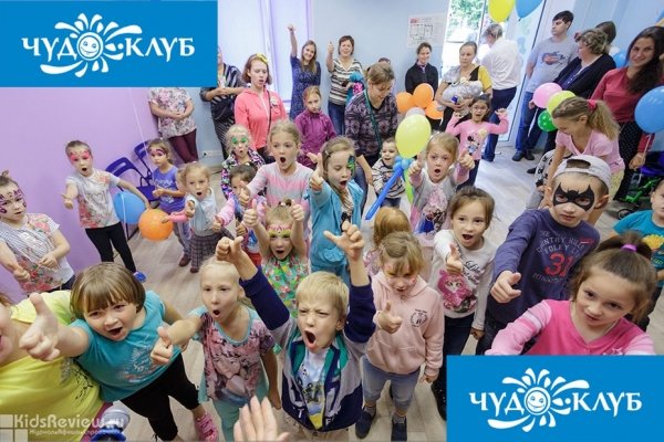 "Чудо-клуб", детский развивающий центр для детей от 1 до 15 лет в Выборгском районе, СПб