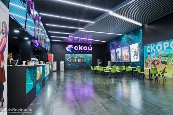 "Скай Синема", кинотеатр в ТЦ "Пилот" в Гатчине