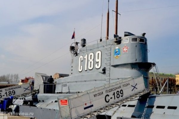 Музей подводной лодки С-189 в Санкт-Петербурге (СПб)