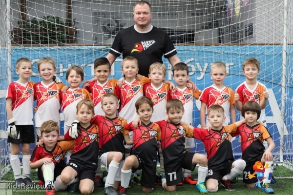 "Ракета", футбольные школы для детей от 3 до 15 лет в СПб