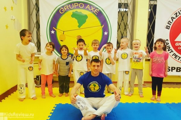 Axe Capoeira, "Аше Капоэйра", капоэйра для детей от 4 лет, Кировский район, СПб