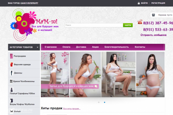 MaM-mi.ru, интернет-магазин товаров для будущих мам и малышей с доставкой на дом в СПб