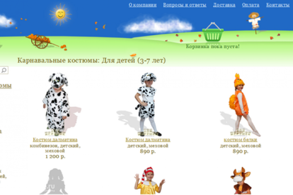 "Дом игрушек" (domigrushek.ru), интернет-магазин карнавальных костюмов для детей и взрослых, СПб