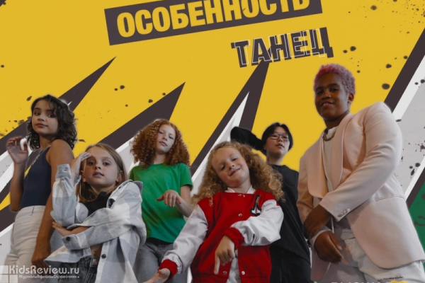 "Высшая школа уличного танца Effort", танцы для детей на ВО, СПб