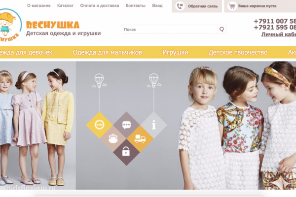 "Веснушка", интернет-магазин детской одежды, игрушек и товаров для творчества в СПб