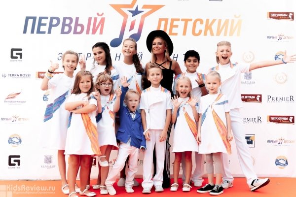 "Первый детский эстрадный центр", актерское мастерство, вокал, танцы для детей в Адмиралтейском районе, СПб