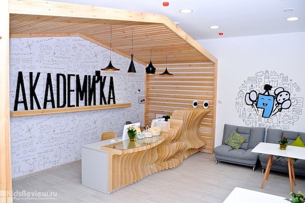 "Академика", частный детский сад, центр дополнительного образования в Петроградском районе, СПб