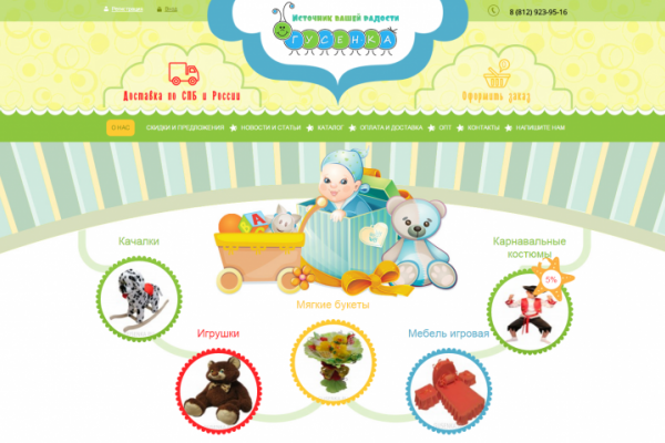 "Гусенка", Gusenka.ru, интернет-магазин карнавальных костюмов, игрушек и подарков для детей в Москве