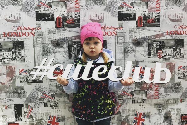 "Cute", языковой клуб Марины Звягиной в Рыбацком, СПб