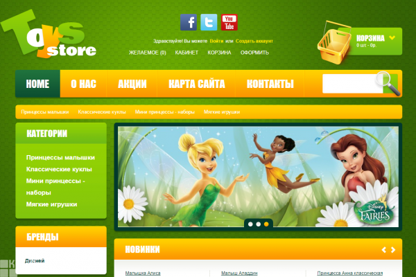 ToyStore24, интернет-магазин игрушек, кукол и аксессуаров для детей и родителей в СПб