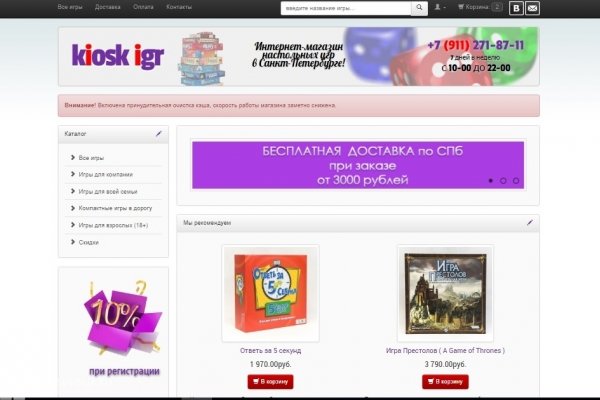 Kiosk Igr, "Киоск Игр", интернет-магазин настольных игр в СПб