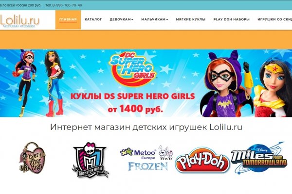 Lolilu.ru, интернет-магазин детских игрушек, СПб