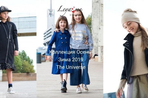 "Принцесса Лея", интернет-магазин детской одежды, СПб