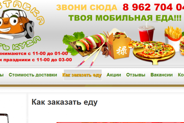 Доставка хоть куда, доставка еды из Макдональдса, Бургер Кинга, Pizza Hut, Sushi Shop по Санкт-Петербургу