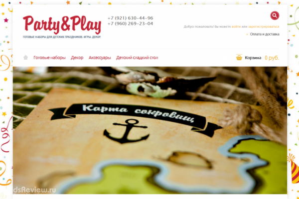 Party&Play, "Парти энд Плэй", partyandplay.ru, интернет-магазин готовых наборов для детских праздников, СПб