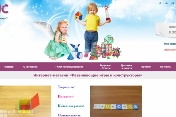 "Рантис", tico-rantis.ru, интернет-магазин развивающих игрушек и конструкторов с доставкой на дом в СПб