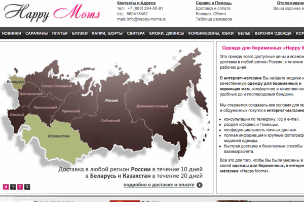 Happy-Moms.ru, интернет-магазин для беременных и кормящих мам, Санкт-Петербург