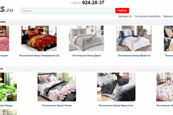 "Нанас", nanas.ru, интернет-магазин постельных принадлежностей для детей и взрослых, СПб