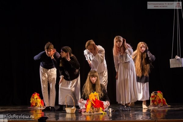 "Я-Актер!", театральная студия для детей от 3 до 16 лет на Ленинском, СПб