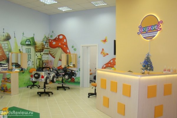 "Зазеркалье", детская парикмахерская в ТРК "Подсолнух"