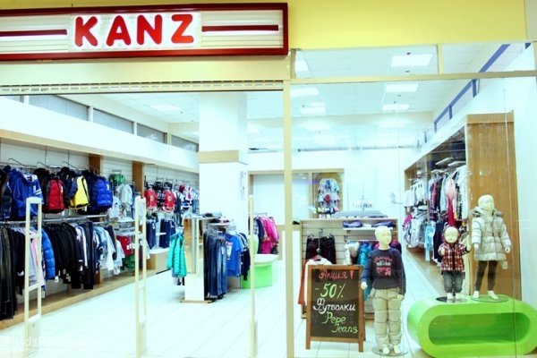 Kanz, "Канц", магазин одежды для детей от 0 до 16 лет в ТРК "Атмосфера", СПб