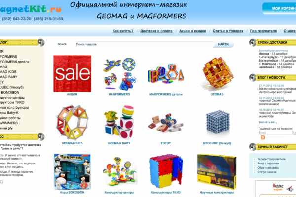 MagnetKit, интернет-магазин магнитных конструкторов Geomag и Magformers с доставкой по Санкт-Петербургу (СПб)