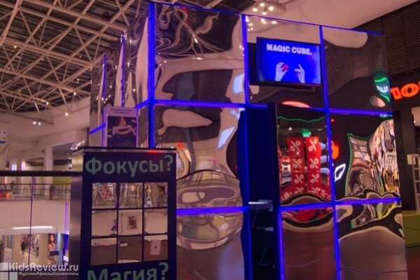 Magic Cube, "Мэджик Кьюб", интерактивный театр иллюзиониста, аттракцион для детей от 6 лет и взрослых в ТРК "Лето", СПб
