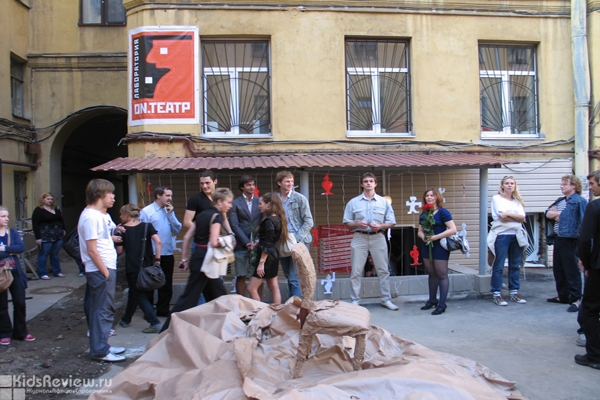 Лаборатория ON.ТЕАТР на Васильевском, СПб